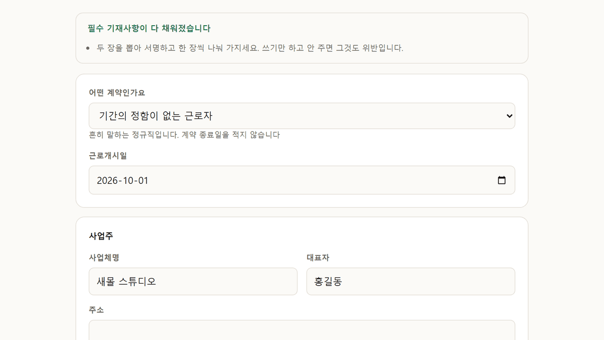 스크린샷 3