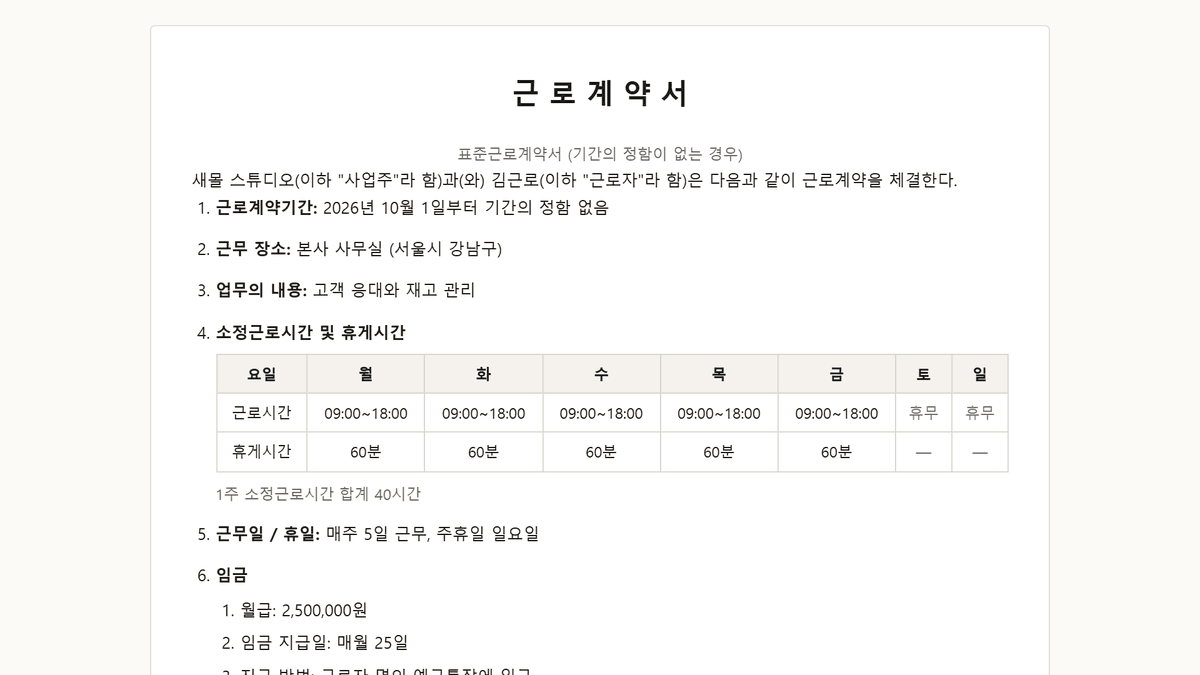 스크린샷 4
